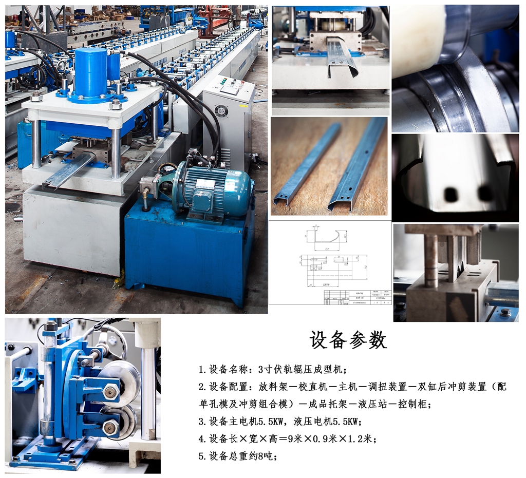 台湾クオリティ中国価格ガレージドアガイドレール成形機